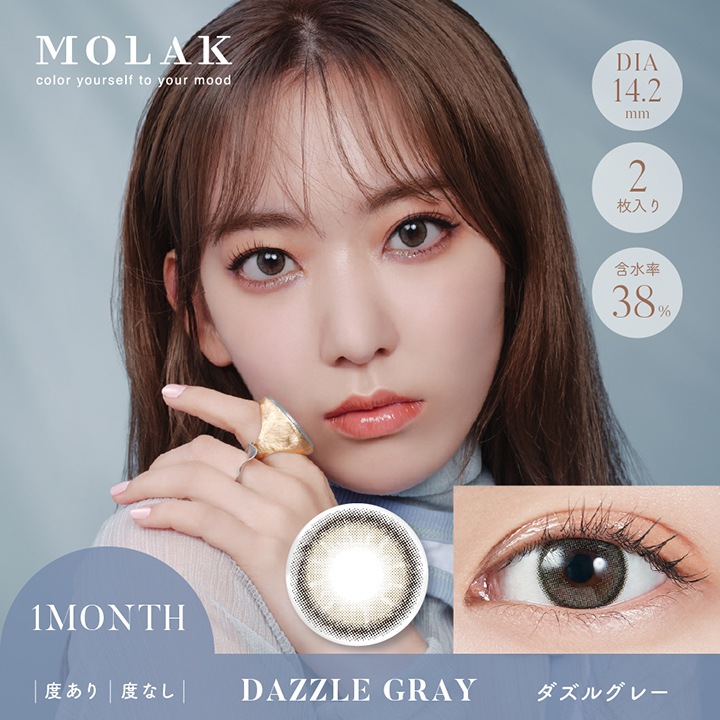 1month MOLAK 14.2mm 14.5mm ƺ ޥ󥹥꡼ 饯 (1Ȣ2)