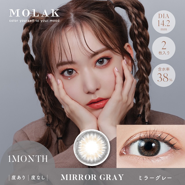 1month MOLAK 14.2mm 14.5mm ƺ ޥ󥹥꡼ 饯 (1Ȣ2)