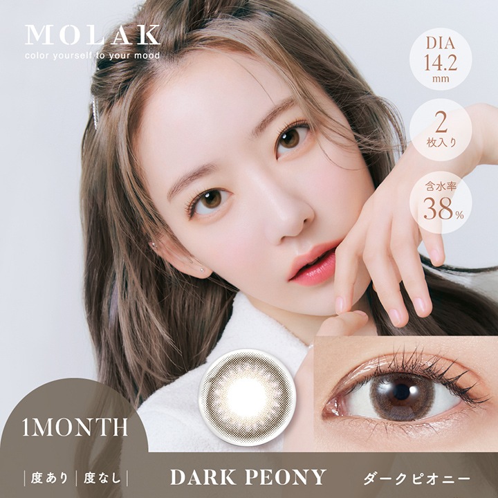 1month MOLAK 14.2mm 14.5mm ƺ ޥ󥹥꡼ 饯 (1Ȣ2)