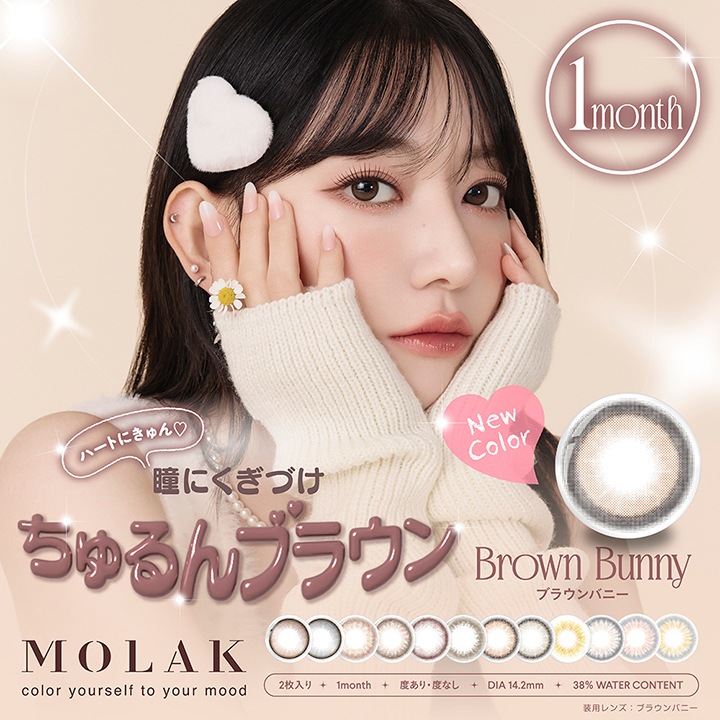 1month MOLAK 14.2mm 14.5mm ƺ ޥ󥹥꡼ 饯 (1Ȣ2)