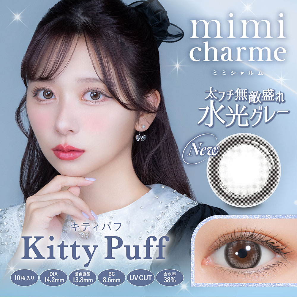 饳 ǡ ߥߥ ٤ ٤ʤ (1Ȣ10) 顼󥿥ȥ 14.2mm mimicharme nanako ʤʤ