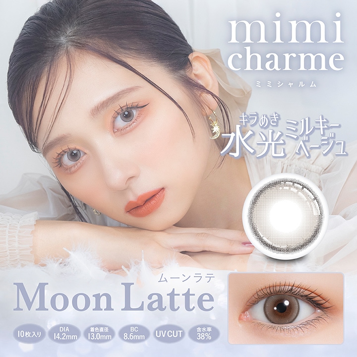 饳 ǡ ߥߥ ٤ ٤ʤ (1Ȣ10) 顼󥿥ȥ 14.2mm mimicharme nanako ʤʤ