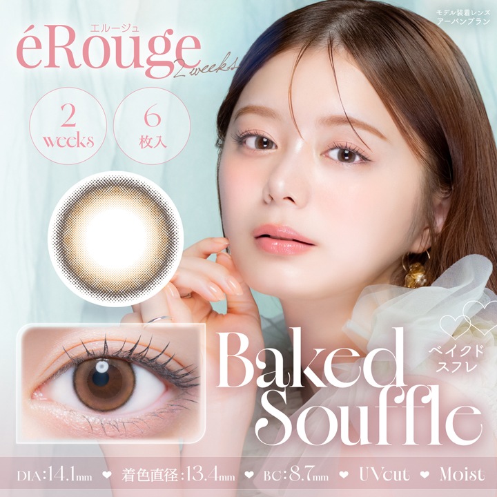 2week eRouge 14.1mm 14.5mm 2���� ���롼���� (1Ȣ6������)