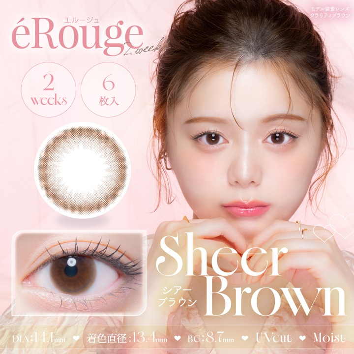 2week eRouge 14.1mm 14.5mm 2���� ���롼���� (1Ȣ6������)
