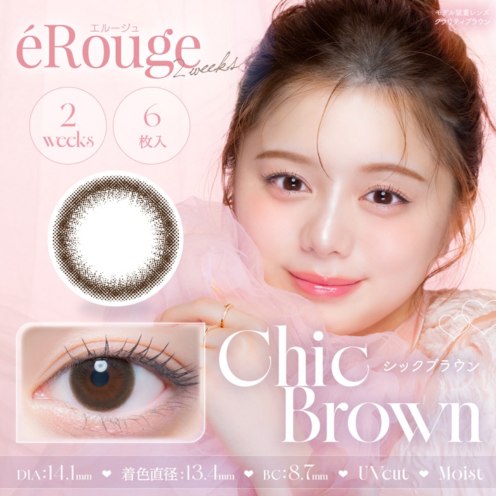 2week eRouge 14.1mm 14.5mm 2���� ���롼���� (1Ȣ6������)