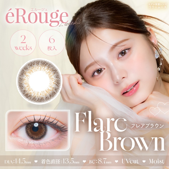 2week eRouge 14.1mm 14.5mm 2���� ���롼���� (1Ȣ6������)
