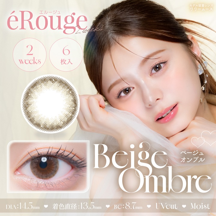 2week eRouge 14.1mm 14.5mm 2���� ���롼���� (1Ȣ6������)