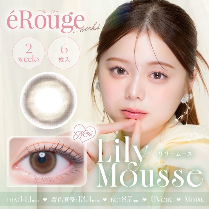 2week eRouge 14.1mm 14.5mm 2���� ���롼���� (1Ȣ6������)