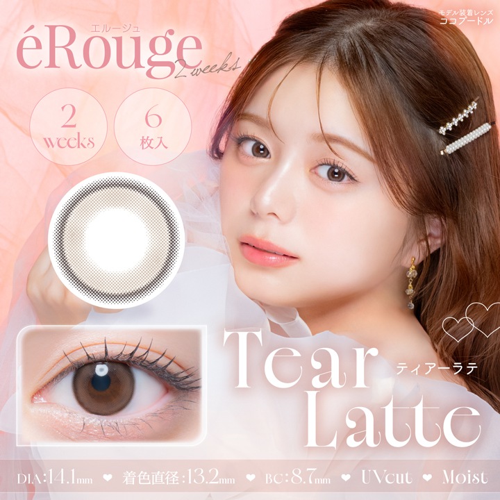 2week eRouge 14.1mm 14.5mm 2���� ���롼���� (1Ȣ6������)