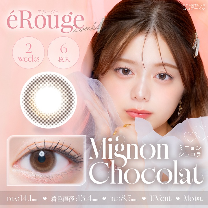 2week eRouge 14.1mm 14.5mm 2���� ���롼���� (1Ȣ6������)