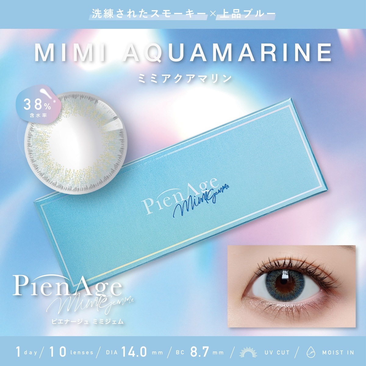 1day pienage mimigemme 14.0mm ǡ ԥʡ ߥߥ (1Ȣ10)