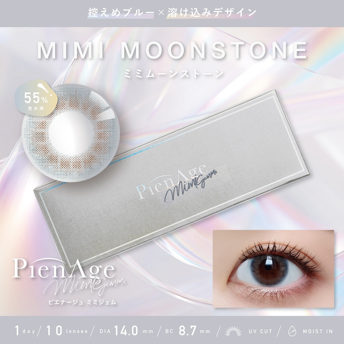 1day pienage mimigemme 14.0mm ǡ ԥʡ ߥߥ (1Ȣ10)