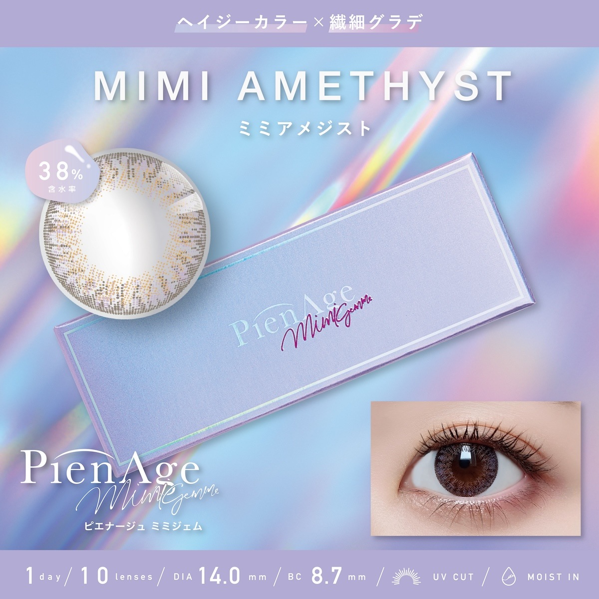 1day pienage mimigemme 14.0mm ǡ ԥʡ ߥߥ (1Ȣ10)