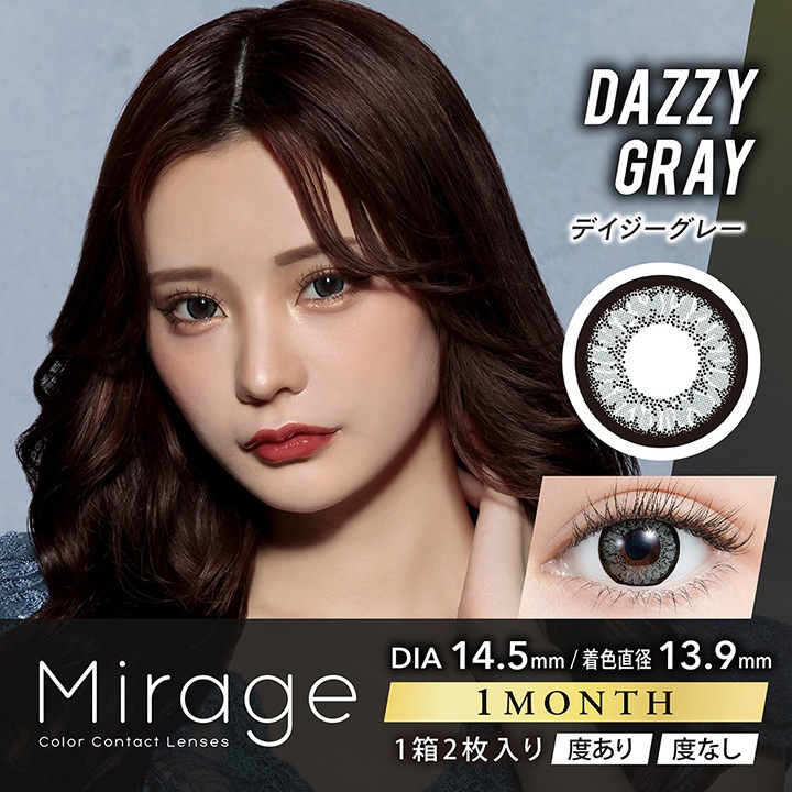 1month Mirage 14.5mm 14.8mm ߤߤ ޥ󥹥꡼ ߥ顼 (1Ȣ2)