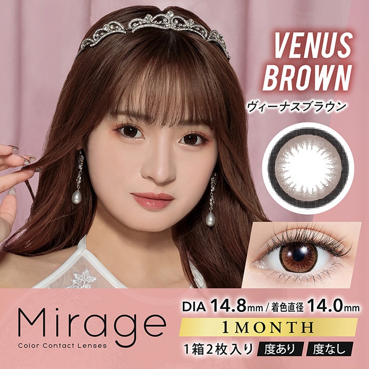 1month Mirage 14.5mm 14.8mm ߤߤ ޥ󥹥꡼ ߥ顼 (1Ȣ2)