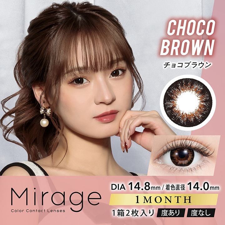 1month Mirage 14.5mm 14.8mm ߤߤ ޥ󥹥꡼ ߥ顼 (1Ȣ2)