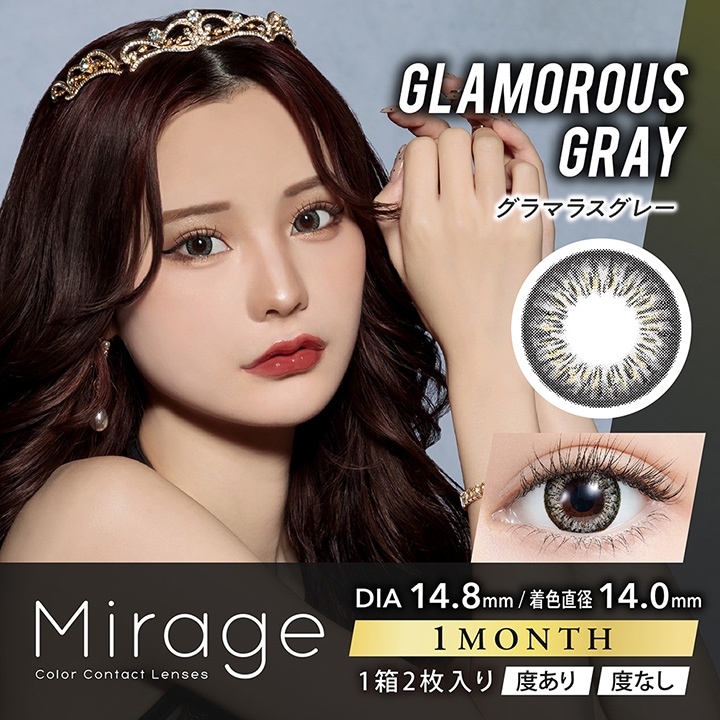 カラコン ミラージュ マンスリー Mirage 度あり 度なし 1ヶ月