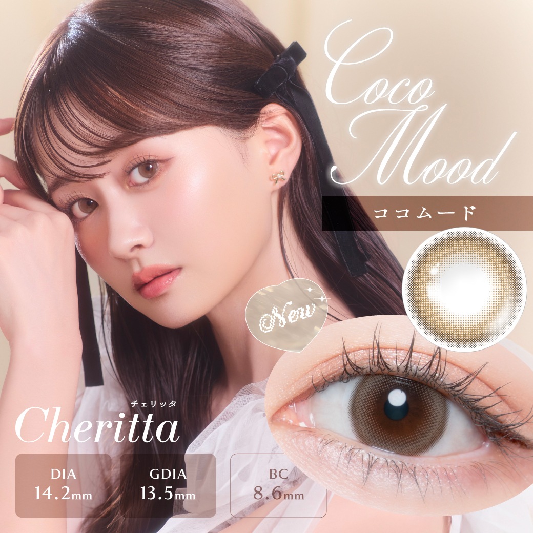 10 å 饳 ǡ ٤ʤ ٤ 顼󥿥 1ȤΤ 14.1mm 㤹 Cheritta