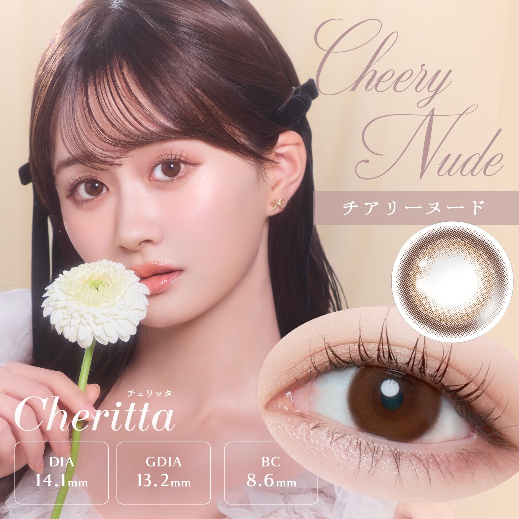 10 å 饳 ǡ ٤ʤ ٤ 顼󥿥 1ȤΤ 14.1mm 㤹 Cheritta