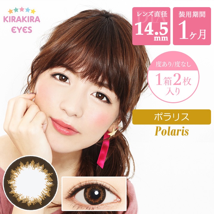 [���ָ��ꥻ����] 1month KIRAKIRA EYES 14.5mm �ޥ󥹥꡼ ���饭�饢���� (1Ȣ2������)
