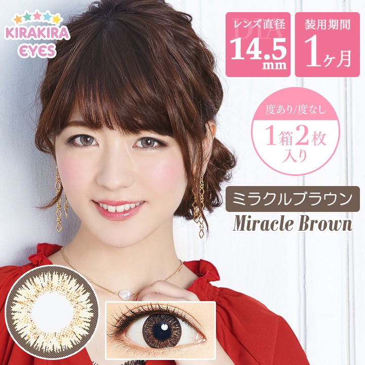 [���ָ��ꥻ����] 1month KIRAKIRA EYES 14.5mm �ޥ󥹥꡼ ���饭�饢���� (1Ȣ2������)