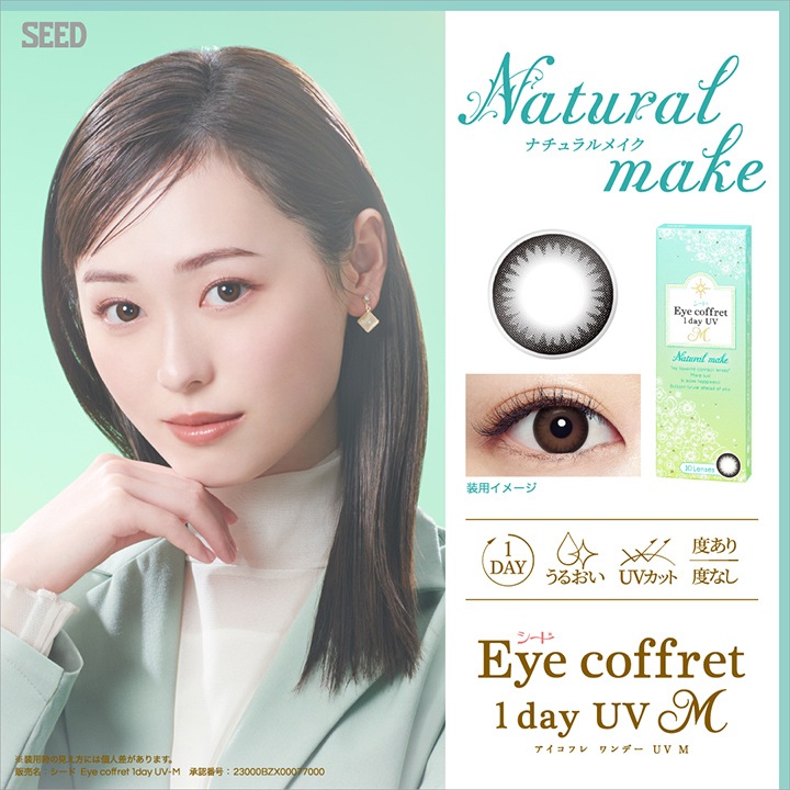 1day seed eyecoffret uvm 14.0mm 14.2mm ǡ  ե UV-M (1Ȣ10)
