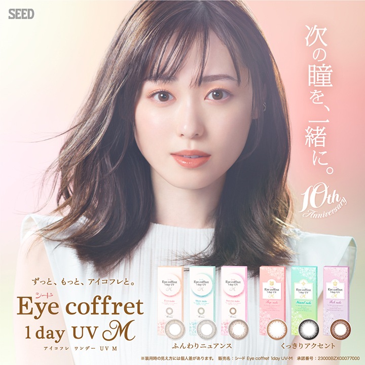 1day seed eyecoffret uvm 14.0mm 14.2mm ǡ  ե UV-M (1Ȣ10)