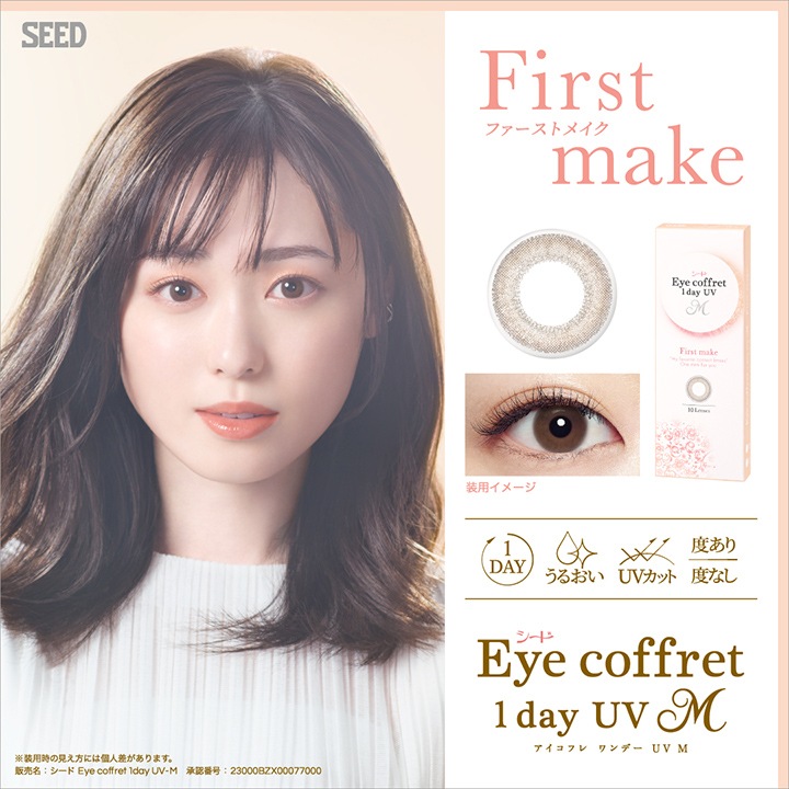 1day seed eyecoffret uvm 14.0mm 14.2mm ǡ  ե UV-M (1Ȣ10)