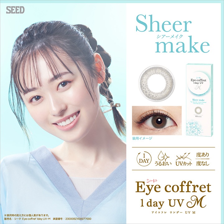 1day seed eyecoffret uvm 14.0mm 14.2mm ǡ  ե UV-M (1Ȣ10)