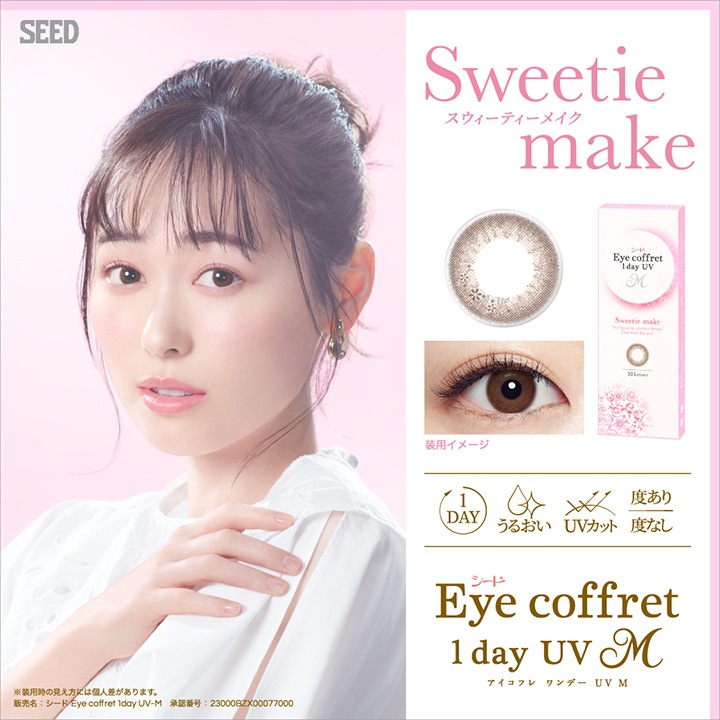 1day seed eyecoffret uvm 14.0mm 14.2mm ǡ  ե UV-M (1Ȣ10)