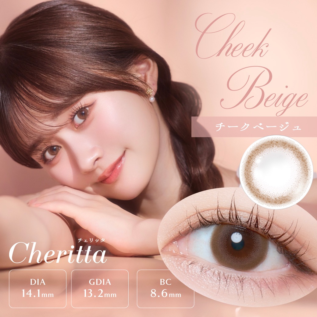 [2Ȣ���å�] 1day Cheritta 14.1mm �������㤹 ���ǡ� ������å� (1Ȣ10������*2Ȣ)