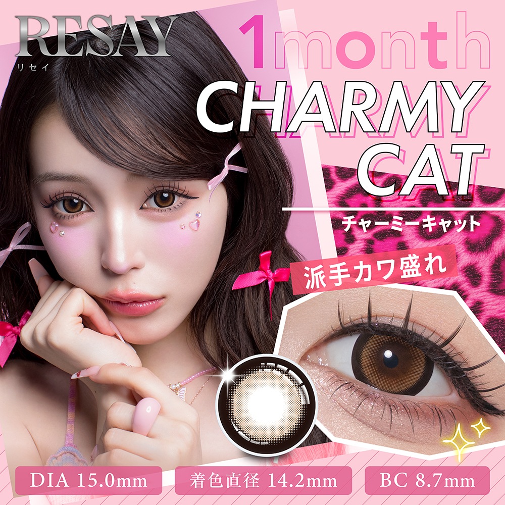 1month RESAY 14.5mm 15.0mm �������� �ޥ󥹥꡼ �ꥻ�� (1Ȣ2������)