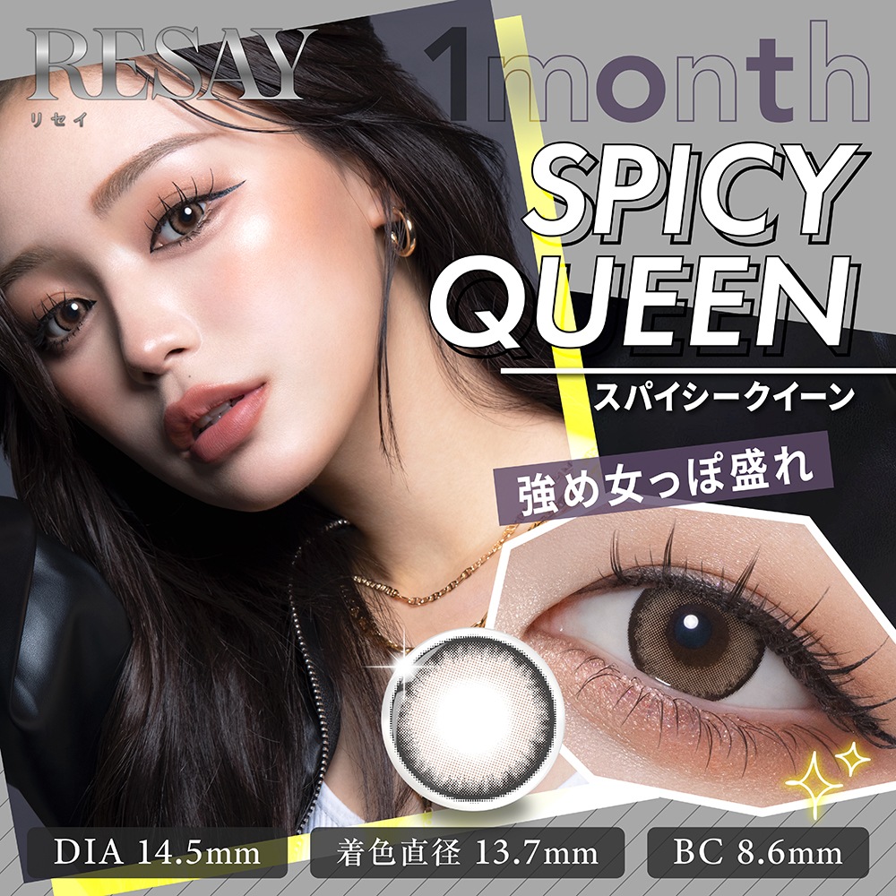 1month RESAY 14.5mm 15.0mm �������� �ޥ󥹥꡼ �ꥻ�� (1Ȣ2������)