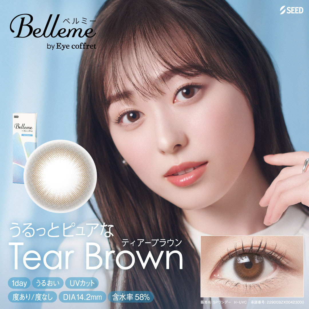 [2Ȣ���å�] 1day Belleme by eyecoffret 14.2mm ���ǡ� �٥�ߡ��Х��������ե�  (1Ȣ30������)