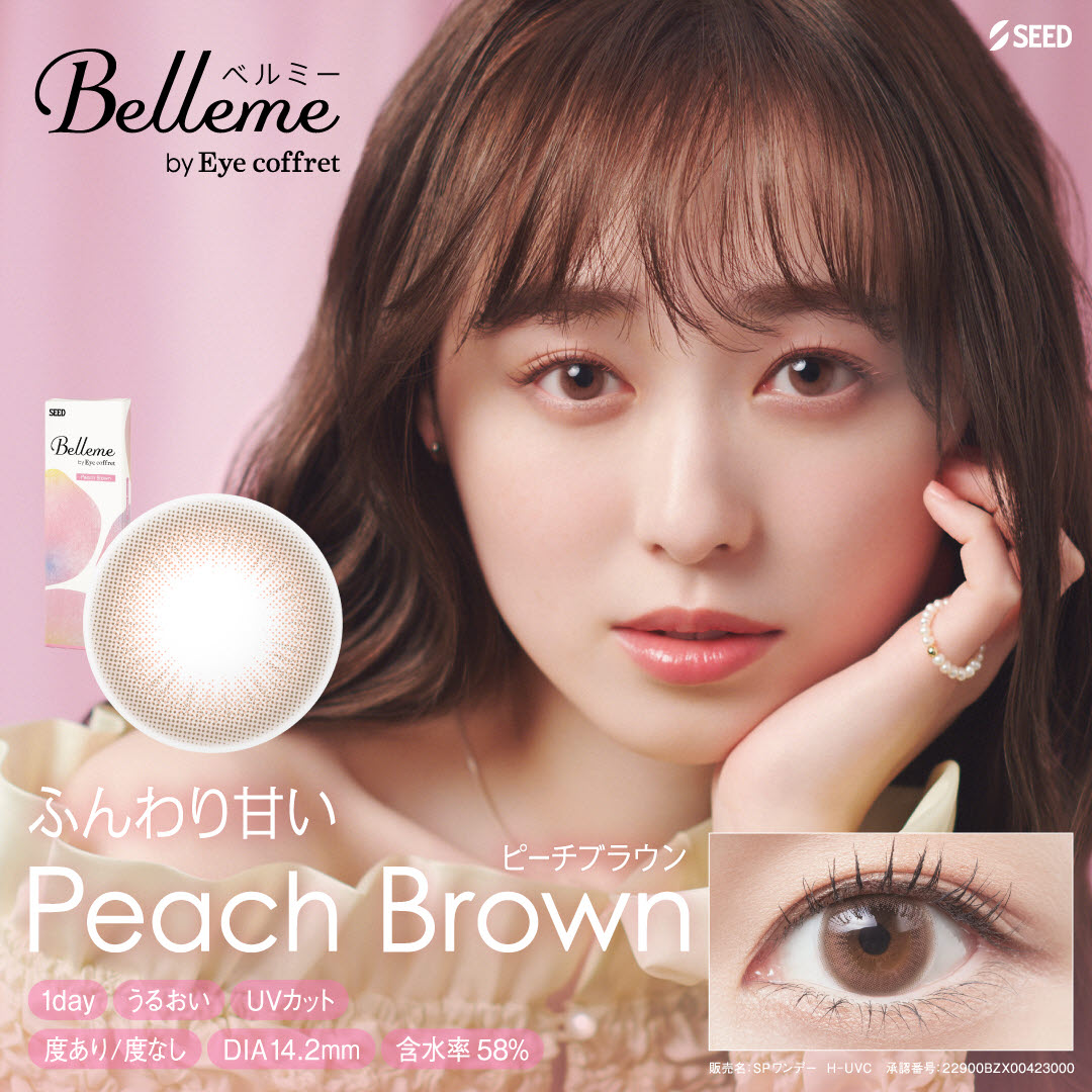 [2Ȣ���å�] 1day Belleme by eyecoffret 14.2mm ���ǡ� �٥�ߡ��Х��������ե�  (1Ȣ30������)