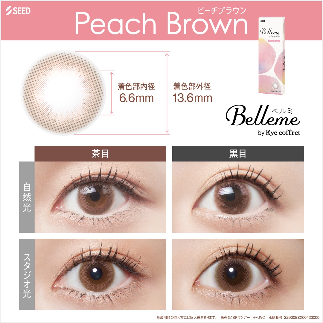 [2Ȣ���å�] 1day Belleme by eyecoffret 14.2mm ���ǡ� �٥�ߡ��Х��������ե�  (1Ȣ30������)