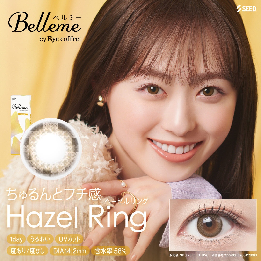 [2Ȣ���å�] 1day Belleme by eyecoffret 14.2mm ���ǡ� �٥�ߡ��Х��������ե�  (1Ȣ30������)