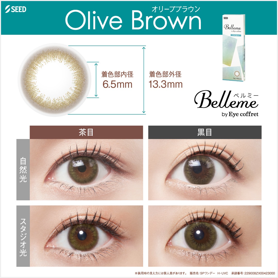 [2Ȣ���å�] 1day Belleme by eyecoffret 14.2mm ���ǡ� �٥�ߡ��Х��������ե�  (1Ȣ30������)