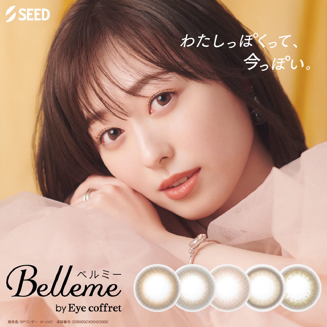 [2Ȣ���å�] 1day Belleme by eyecoffret 14.2mm ���ǡ� �٥�ߡ��Х��������ե�  (1Ȣ30������)