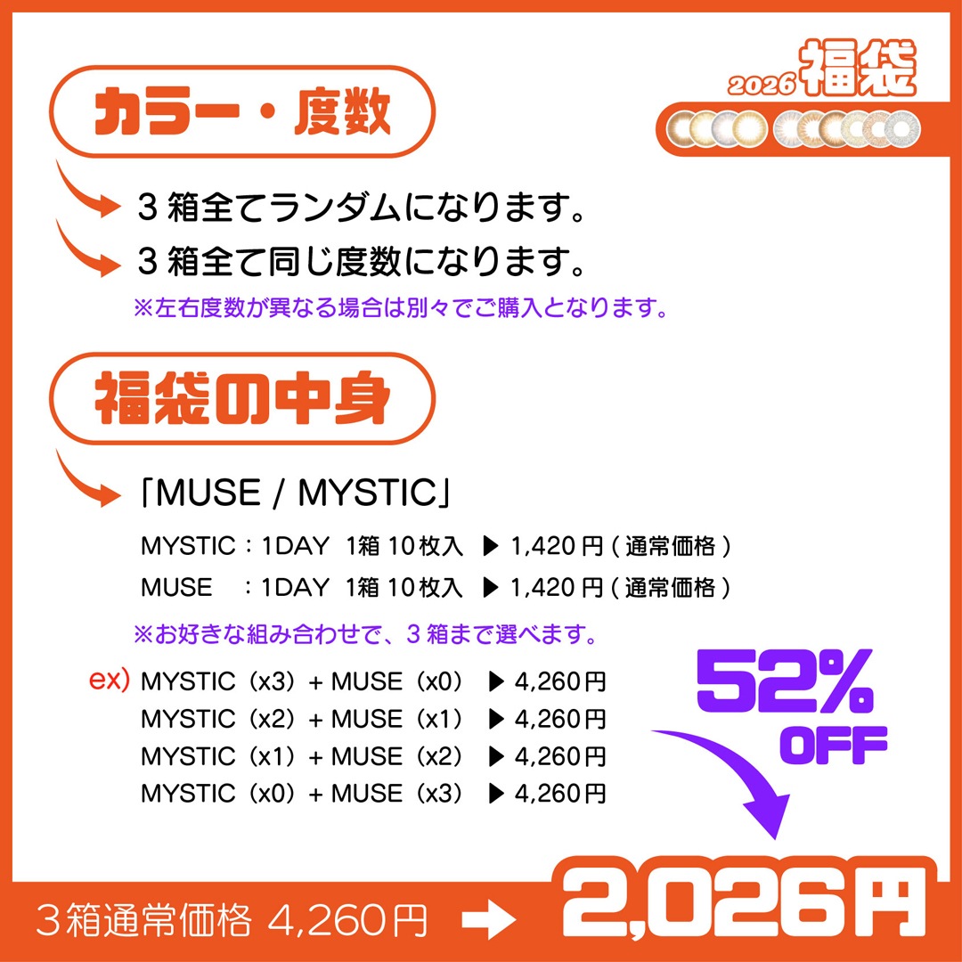 2026ǯ���饳��ʡ�� 3Ȣ2026�ߡ� �ߥ塼�� �ߥ��ƥ��å� ���ǡ� �ٿ������ ��8�����������