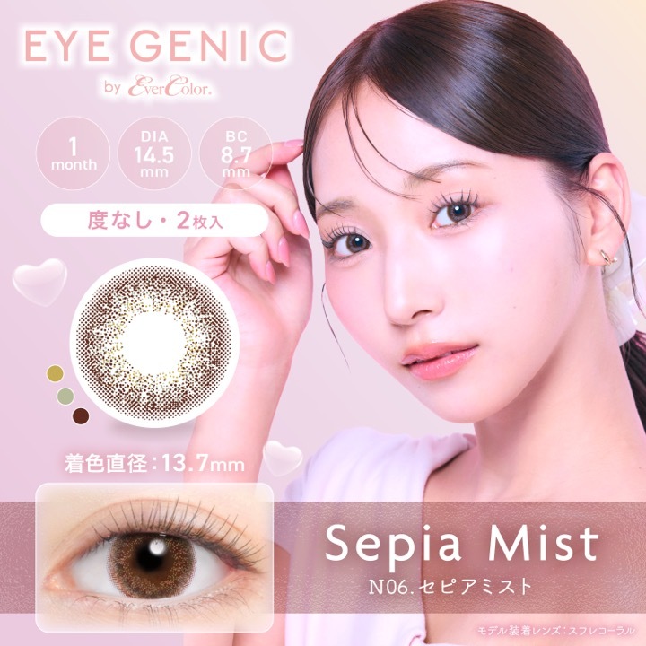 [�٤ʤ�] 1month eyegenic by evercolor 14.2mm 14.5mm ����椤�� �ޥ󥹥꡼ ���������˥å� by ���С����顼 (1Ȣ2����)