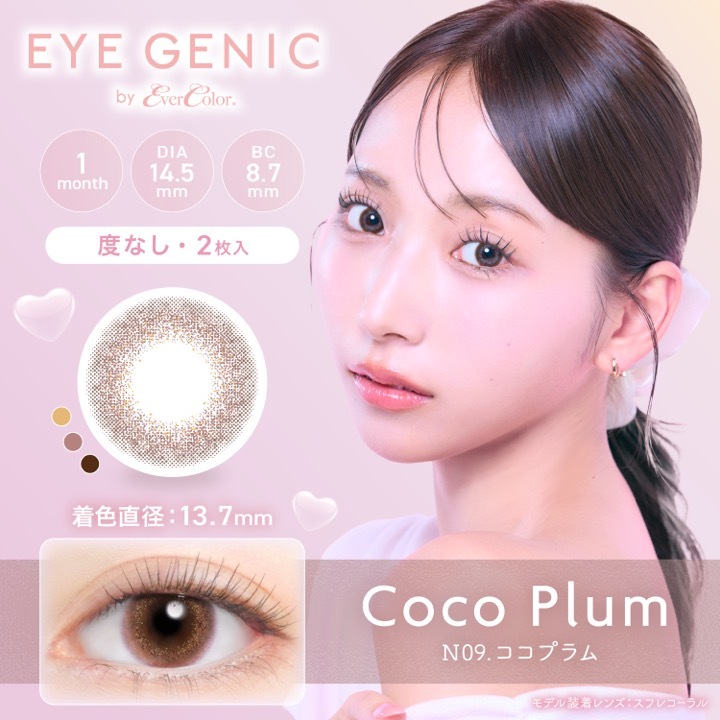 [�٤ʤ�] 1month eyegenic by evercolor 14.2mm 14.5mm ����椤�� �ޥ󥹥꡼ ���������˥å� by ���С����顼 (1Ȣ2����)