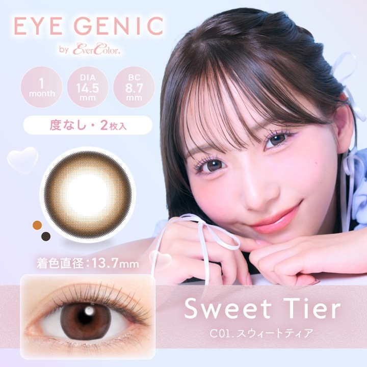 [�٤ʤ�] 1month eyegenic by evercolor 14.2mm 14.5mm ����椤�� �ޥ󥹥꡼ ���������˥å� by ���С����顼 (1Ȣ2����)