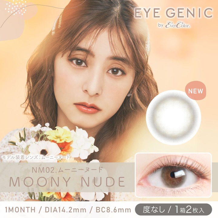 [٤ʤ] 1month eyegenic by evercolor 14.5mm ͥ ޥ󥹥꡼ ˥å by С顼 (1Ȣ2)