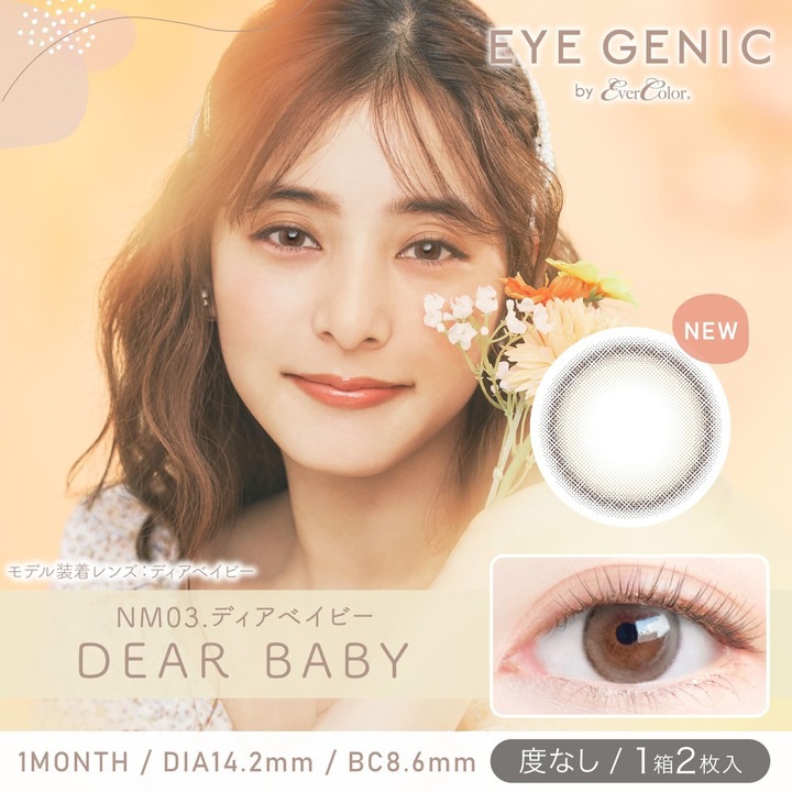 [٤ʤ] 1month eyegenic by evercolor 14.5mm ͥ ޥ󥹥꡼ ˥å by С顼 (1Ȣ2)