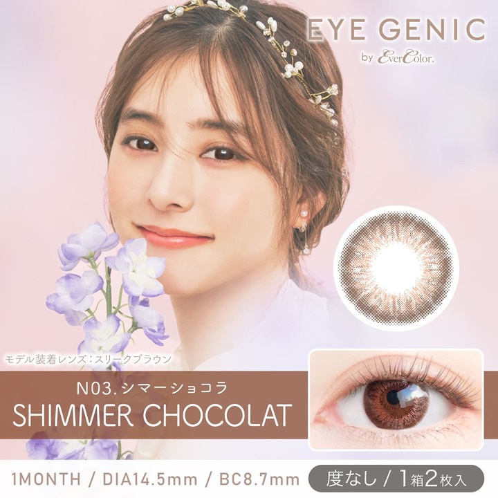 [٤ʤ] 1month eyegenic by evercolor 14.5mm ͥ ޥ󥹥꡼ ˥å by С顼 (1Ȣ2)