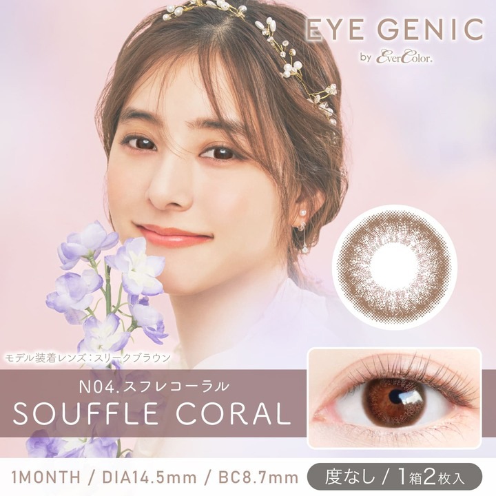[٤ʤ] 1month eyegenic by evercolor 14.5mm ͥ ޥ󥹥꡼ ˥å by С顼 (1Ȣ2)
