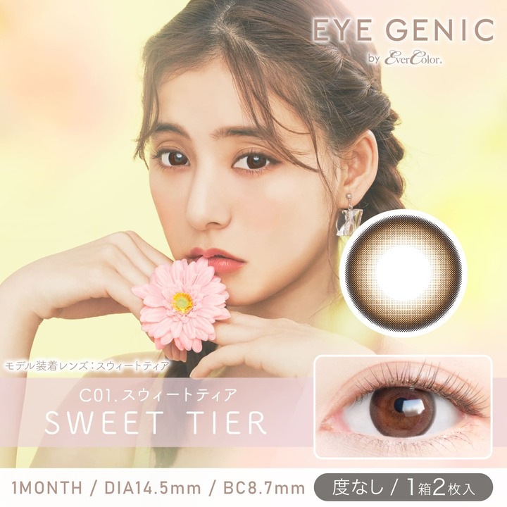 [٤ʤ] 1month eyegenic by evercolor 14.5mm ͥ ޥ󥹥꡼ ˥å by С顼 (1Ȣ2)