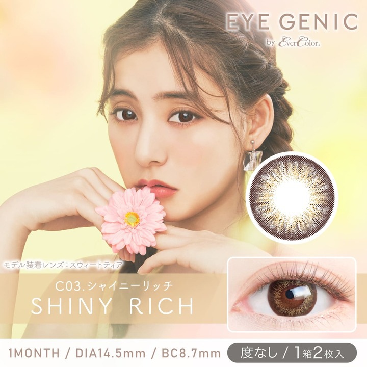 [٤ʤ] 1month eyegenic by evercolor 14.5mm ͥ ޥ󥹥꡼ ˥å by С顼 (1Ȣ2)