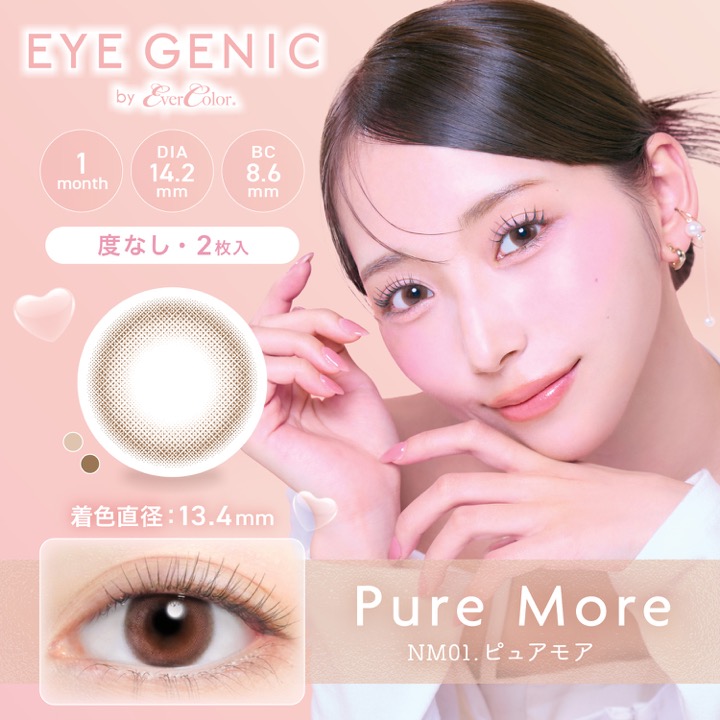 [�٤ʤ�] 1month eyegenic by evercolor 14.2mm 14.5mm ����椤�� �ޥ󥹥꡼ ���������˥å� by ���С����顼 (1Ȣ2����)